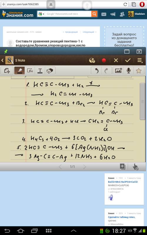 Составьте уравнения реакций пентина-1 с водородом,бромом,хлороводородом,кислородом,амиачным растворо
