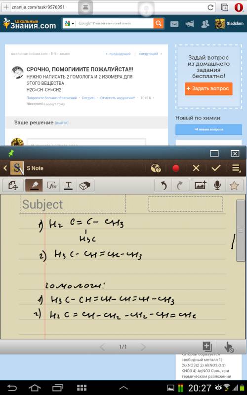 Нужно написать 2 гомолога и 2 изомера для этого вещества н2с=сн-сн=сн2