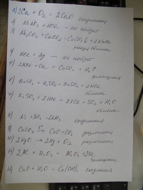 50 пунктііть рівняння реакції, розставте коефіцієнти. вкажіть тип реакції. сполучна, розкладу і т.д