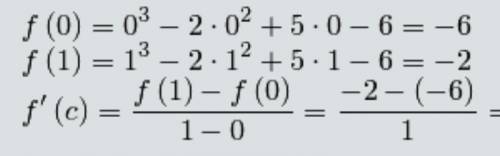 Проверить справедливость теоремы роля для функции f(x) = x^3 − x^2 − x + 1