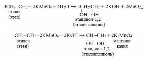 Kmno4+> реакция вагнера(решение)