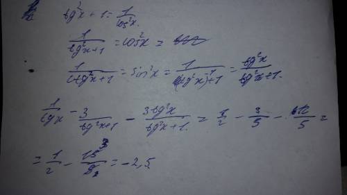 Найдите значение выражения: ctga-3cos^a-3sin^a, если tga=2