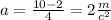 a= \frac{10-2}{4}=2 \frac{m}{c^{2} }