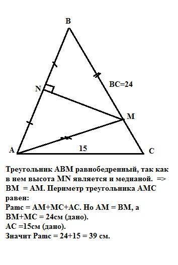 Втреугольнике abc сторона bc равна 24 см. перпендикуляр mn, проведенный к стороне ab через ее середи