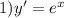 1) y'=e^x