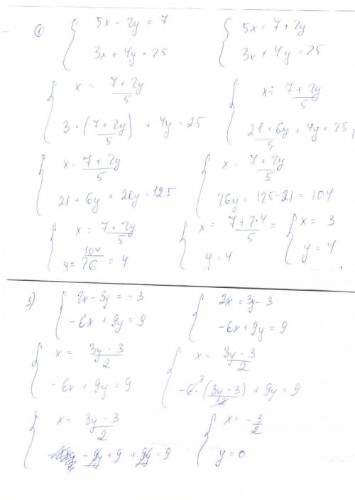 Уравнений 5x-2y=7, снизу 3x+4y=25, 2) 8x+4y=7, снизу 4x+2y=9, 3)2x-3y=-3,cнизу-6x+9y=9 с решением