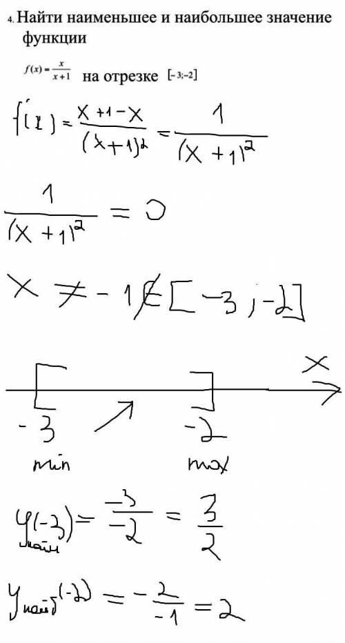 Найти наименьшее и наибольшее значение функции: