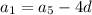 a_{1} =a_{5}-4d