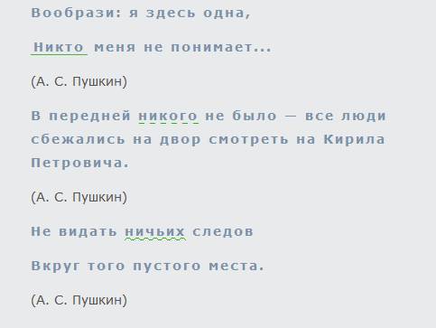 Составьте по 2-3 предложения с отрицательными местоимениями и наречиями