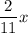 \dfrac 2{11}x