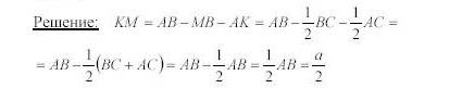 Отрезок длина которого равна а разделен произвольной точкой на два отрезка. найдитк расстояние между