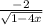 \frac{-2}{ \sqrt{1-4x} }