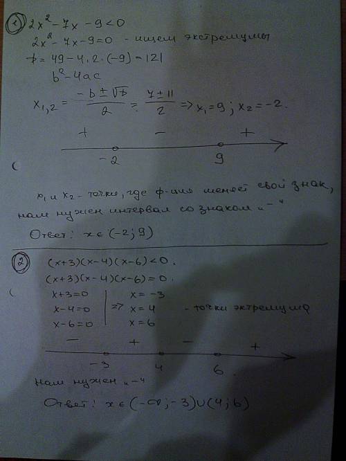 1) решите неравенство 2х^2-7х-9< 0 2) решите неравенство, используя метод интервалов! (х+3)(х-4)(