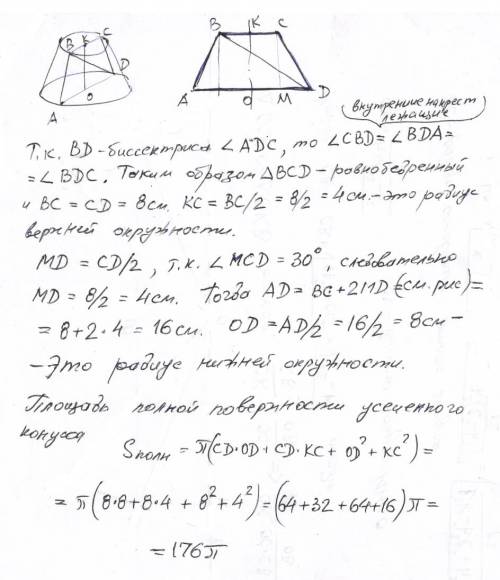 Образующая усеченного конуса равна 8 см и наклонена к плоскости основания под углом 60 градусов. диа