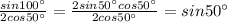 \frac{sin100^\circ}{2cos50^\circ} =\frac{2sin50^\circ cos50^\circ}{2cos50^\circ} =sin50^\circ