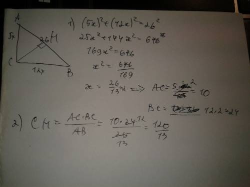 Катеты ас и вс прямоугольного треугольника авс относятся как 5: 12 соответственно. найдите высоту пр