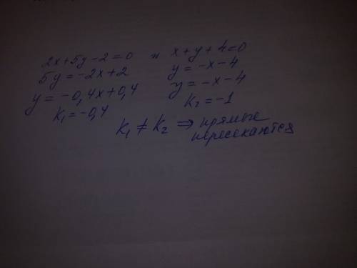 Исследовать взаимное расположение прямых 2x+5y-2=0 и x+y+4=0