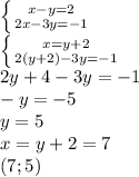 \left \{ {{x-y=2} \atop {2x-3y=-1}} \right. \\ \left \{ {{x=y+2} \atop {2(y+2)-3y=-1}} \right. \\ 2y+4-3y=-1 \\ -y=-5 \\ y=5 \\ x=y+2=7 \\ (7;5)