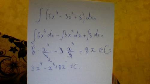 Вычислить: интеграл (6х^3-3x^2+8)dx; вычислить: интеграл 1+x cosx dx x