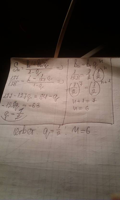 Найти в прогрессии q и n, если известно, что b1 = 1 / 2 ,bn = 1 / 128, sn = 127 / 128