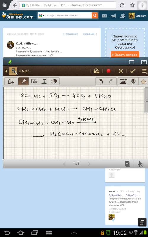 С₃h₆+hbr= c₂h₂+o₂= получение бутадиена-1,3 из взаимодействие этилена с hcl