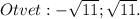 Otvet:- \sqrt{11}; \sqrt{11}.