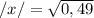 /x/= \sqrt{0,49}