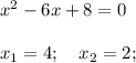 x^2-6x+8=0\\\\x_1=4;\quad x_2=2;