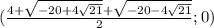 (\frac{4+ \sqrt{-20+4 \sqrt{21} }+ \sqrt{-20-4 \sqrt{21} } }{2} ;0)