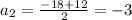 a_{2}= \frac{-18+12}{2}=-3