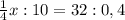 \frac{1}{4}x:10=32:0,4