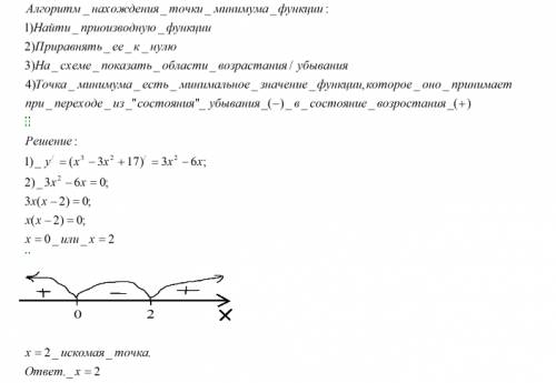 Найдите точку минимума функции y=x^3-3x^2+17. решить ,