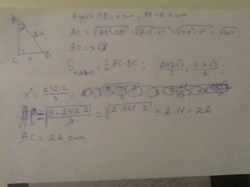 Площадь прямоугольного треугольника 242 корень из 3/ 3. один из острых углов 30°. найдите длину кате