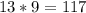 13*9=117