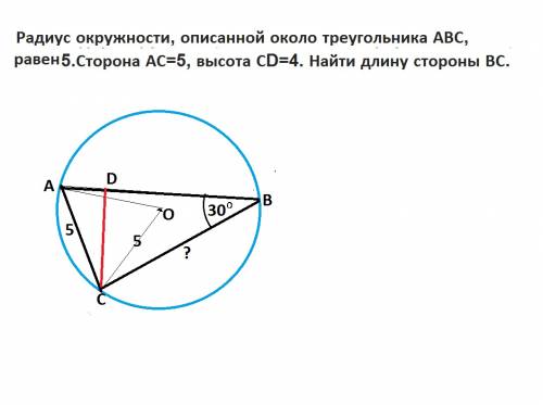 Радиус окружности, описанной около треугольника авс, равен 5.сторона ас=5, высота сd=4. найти длину