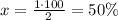 x=\frac{1\cdot 100}{2}=50\%