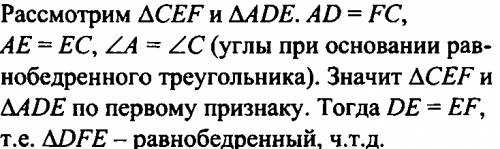 Сэтими , 1.внутри равнобедренного треугольника авс с основанием вс взята точка м такая, что угол мвс