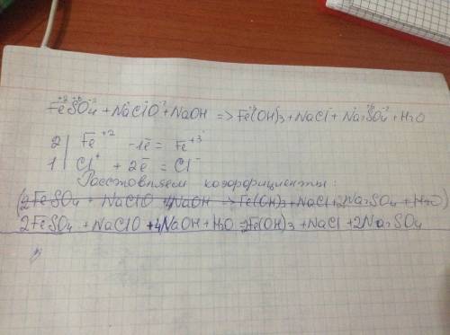 Feso4+naclo+naoh=> fe(oh)3+nacl+na2so4+h2o решить окислительно восстановительную реакцию