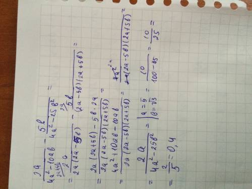 Найдите значение 2a\4a²-10ab - 5b\4a²-25b². при а = 5, b=√3