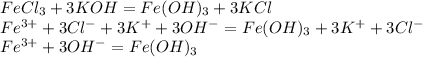 FeCl _{3} + 3KOH = Fe(OH) _{3} + 3KCl \\ &#10;Fe ^{3+} + 3Cl ^{-} + 3K ^{+} + 3OH ^{-} = Fe(OH) _{3} + 3K ^{+} + 3Cl ^{-} \\ &#10;Fe ^{3+} + 3OH ^{-} = Fe(OH) _{3}