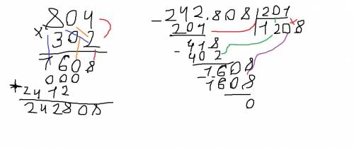 Как решить этот пример в столбик 804×302: 201-804×32: 402? ? скажите