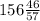 156 \frac{46}{57}