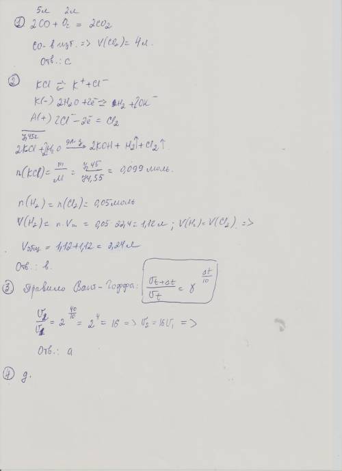 1)объем газов поле взаимодействия 5л со и 2л о2 (н.у.) а)1л в)2л с)4л д)3л е)5л 2)сумма объёмов всех