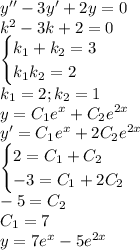 y''-3y'+2y=0\\k^2-3k+2=0\\\begin{cases}k_1+k_2=3\\k_1k_2=2\end{cases}\\k_1=2;k_2=1\\y=C_1e^{x}+C_2e^{2x}\\y'=C_1e^{x}+2C_2e^{2x}\\\begin{cases}2=C_1+C_2\\-3=C_1+2C_2\end{cases}\\-5=C_2\\C_1=7\\y=7e^{x}-5e^{2x}