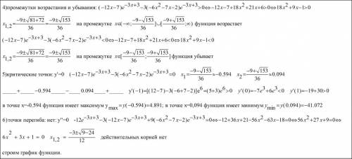 Исследовать дифференциального исчисления и построить график функции y = ( - 6x^2 - 7x - 2) exp( - 3x