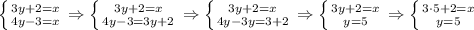 \left \{ {{3y+2=x} \atop {4y-3=x}} \right. \Rightarrow \left \{ {{3y+2=x} \atop {4y-3=3y+2}} \right. \Rightarrow \left \{ {{3y+2=x} \atop {4y-3y=3+2}} \right. \Rightarrow \left \{ {{3y+2=x} \atop {y=5}} \right. \Rightarrow \left \{ {{3\cdot 5+2=x} \atop {y=5}} \right.