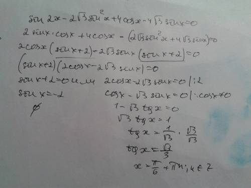 Sin2x-2√3sin^2x+4cosx-4√3sinx=0 надо решить уравнение, ,.