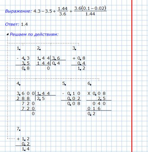 4,3-3,5+1,44: 3,6+3,6: 1,44×(0,1-0,02) решить пример,вышлите фотографию решения поэтапно (в столбик)