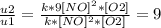 \frac{u2}{u1} = \frac{k*9[NO]^2*[O2]}{k*[NO]^2*[O2]} = 9