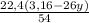 \frac{22,4(3,16-26y)}{54}